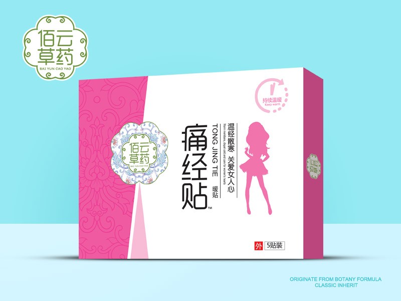 痛經(jīng)貼【5貼】