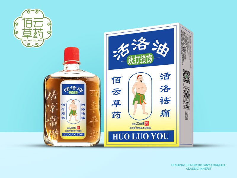 跌打損傷活絡(luò)油