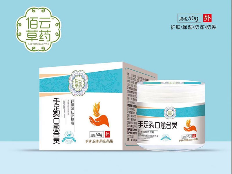 手足裂口愈合靈