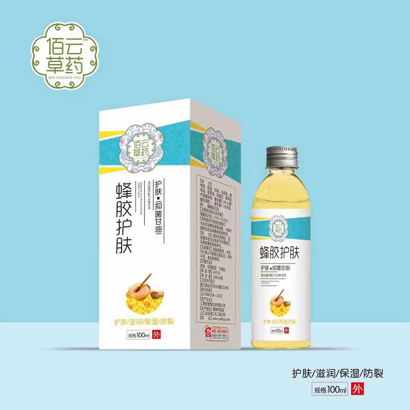 蜂膠護膚
