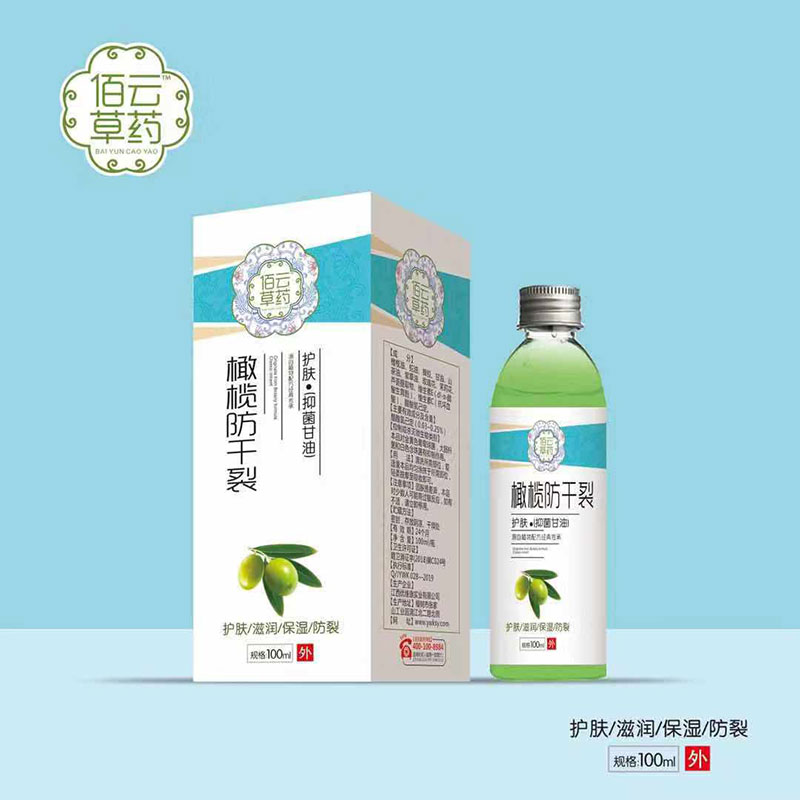橄欖防干裂