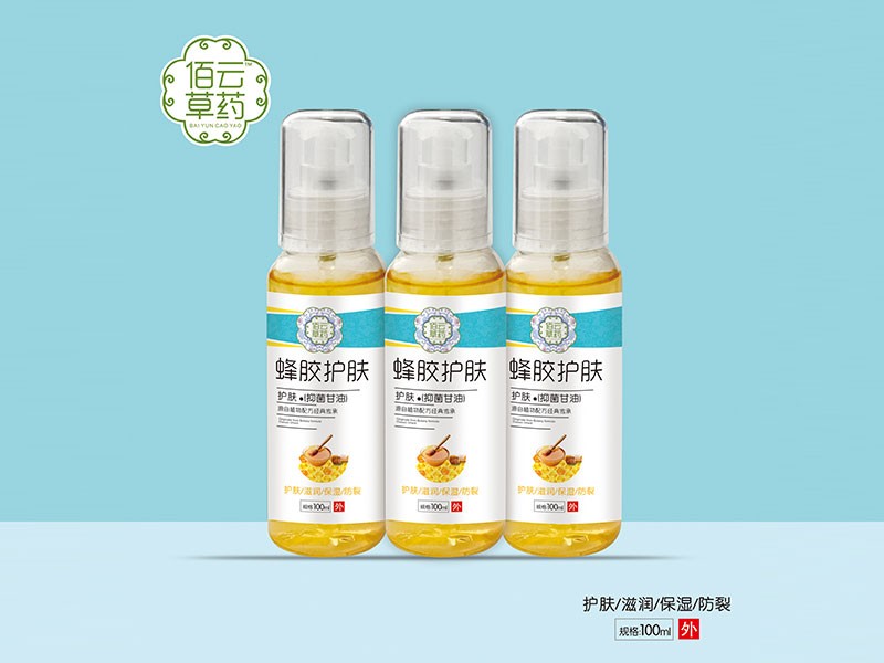 蜂膠護膚甘油