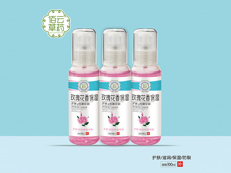 玫瑰花香保濕甘油