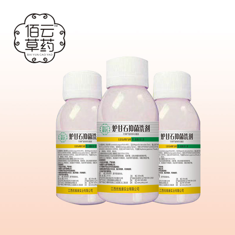 爐甘石抑菌洗劑