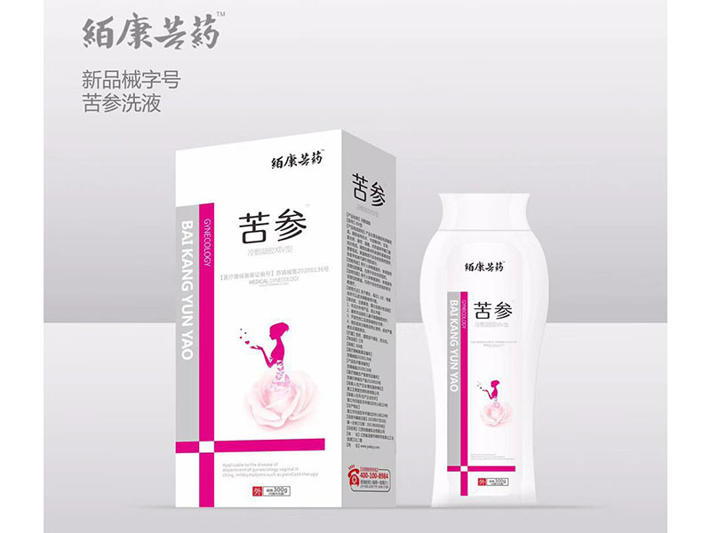 苦參洗液