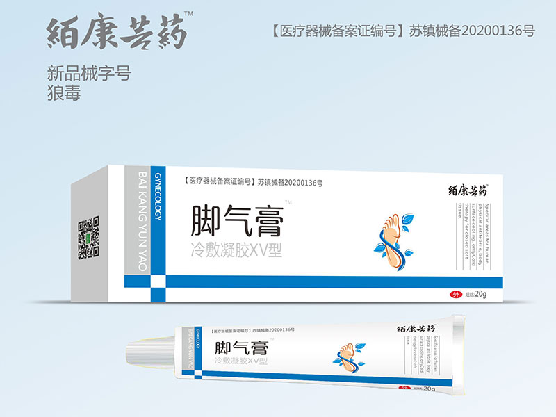 腳氣膏