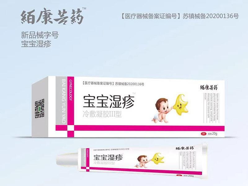 寶寶濕疹膏