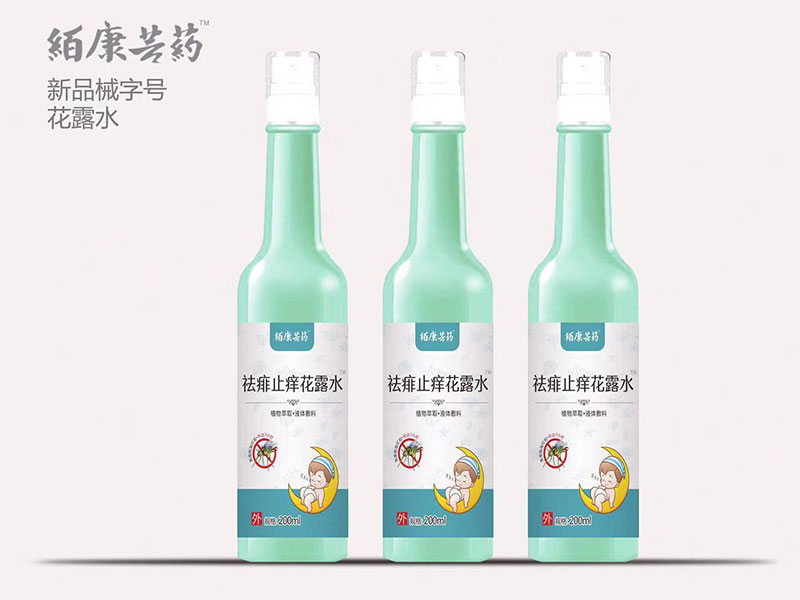 祛痱止癢花露水