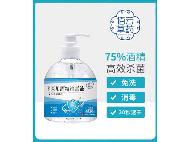 醫(yī)用酒精消毒液