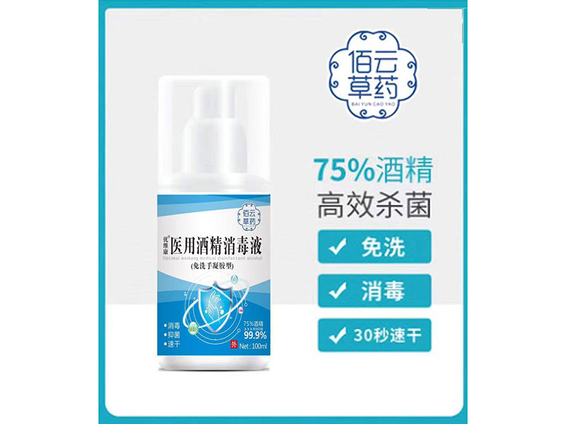 醫(yī)用酒精消毒液